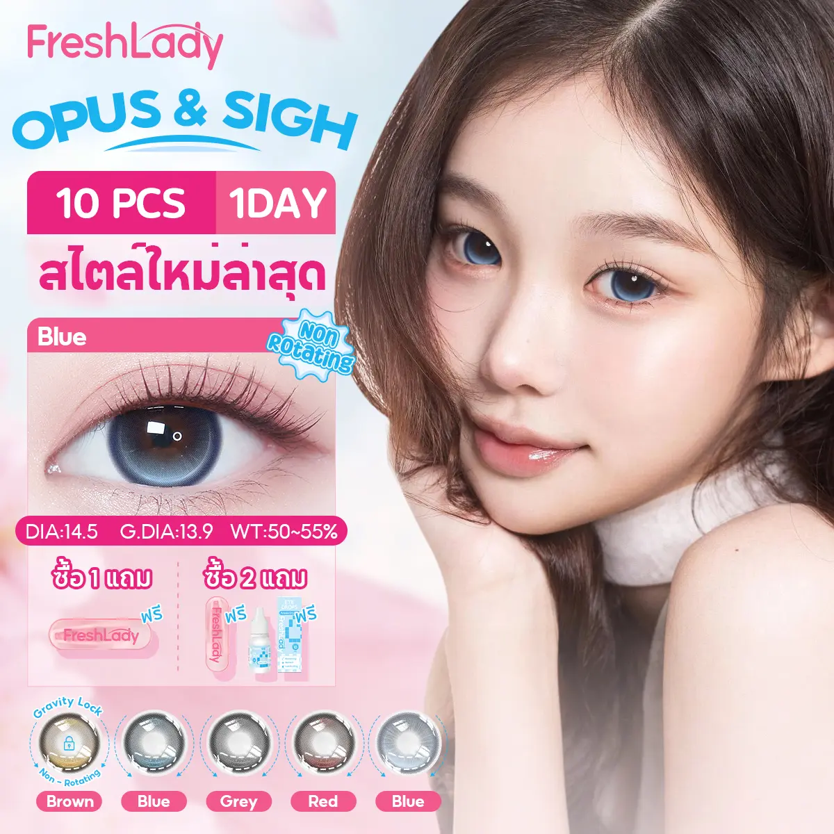 [Gravity Lock] FRESHLADY lensa kontak terbaru tanpa berputar | Seri Sigh & Opus | Set 5 pasang | Tampilan natural ala blasteran, mata tampak jernih dan berdimensi, membuat mata berkilau, dengan limbal ring, ukuran 14.2–14.5 mm | size M–L, untuk mata normal dan rabun jauh - lensa kontak harian [normal hingga -5.00] [Disetujui FDA]