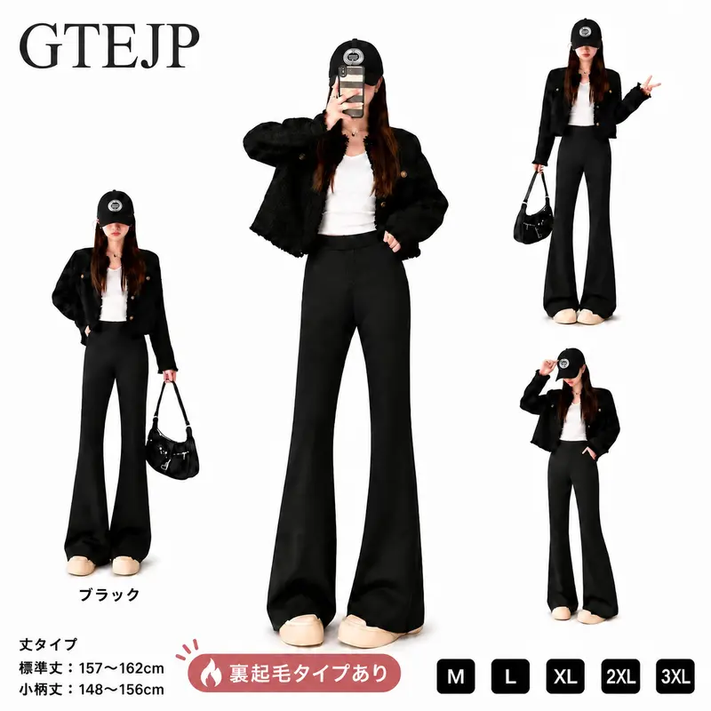 LGH-0465 New Autumn/Winter Flared Trousers for Petite Figures