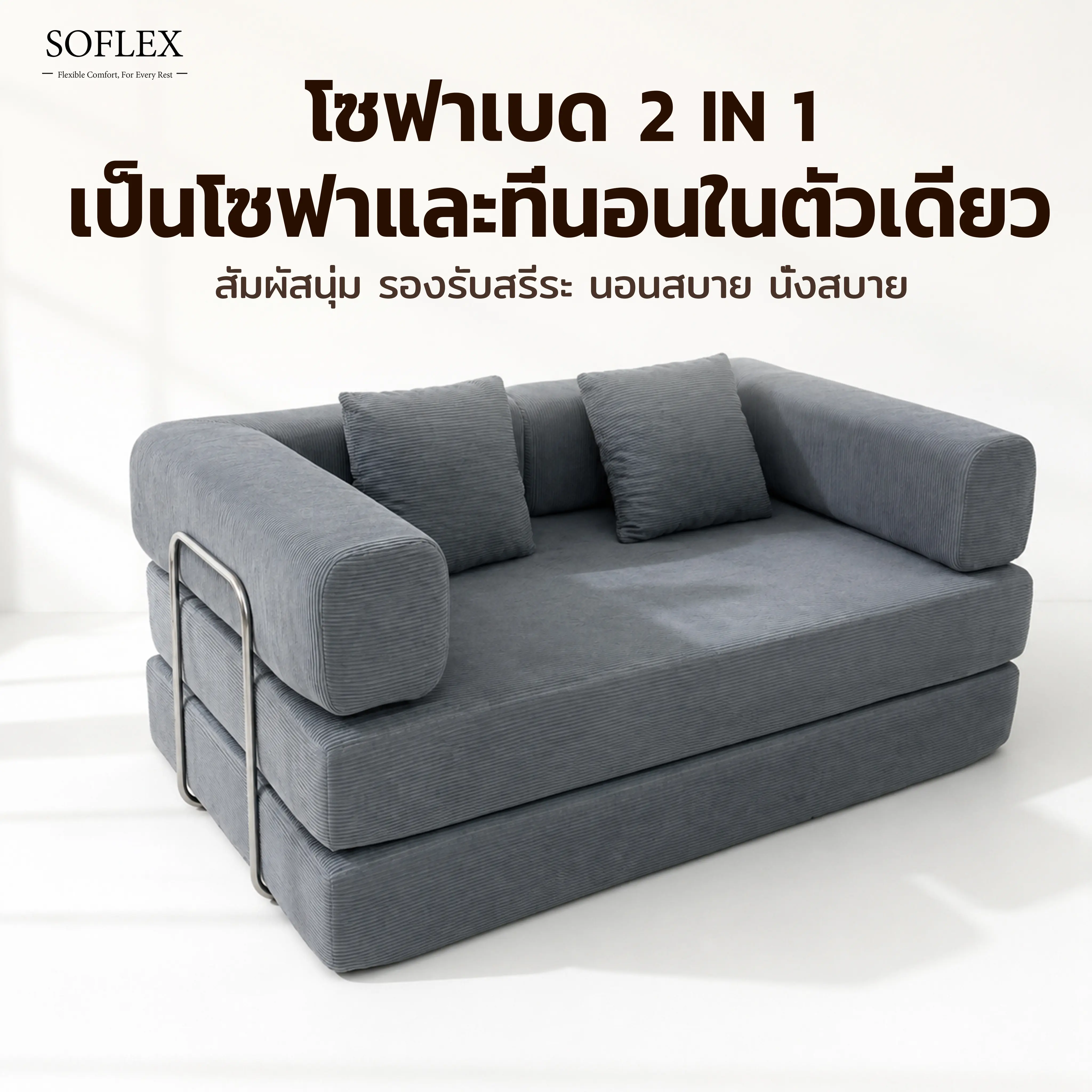 SOFLEX 2-in-1-Kompressions-Schlafsofa, faltbar und verstellbar, platzsparend für kleine Räume, ohne Montage, inklusive 2 Kissen