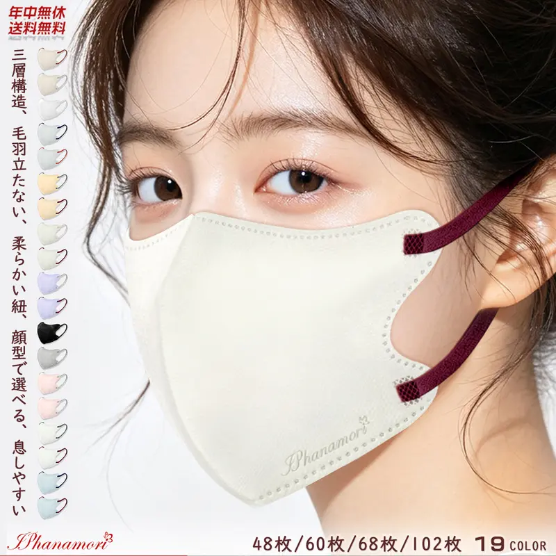 3D Three-Layer Nonwoven Face Masks, Two-Tone Color Options, 48/60/68/102 Pieces, Soft and Breathable, Sizes for Adults and Children