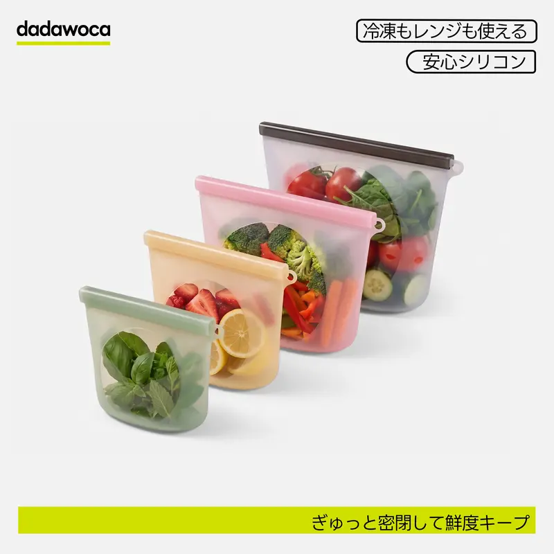 【dadawoca】食品用シリコーン保存バッグ 繰り返し使える 密閉液漏れ防止 冷凍 / 電子レンジ / 湯煎対応 作り置き 離乳食 保存袋 500mL/1000mL/2000mL/3000mL