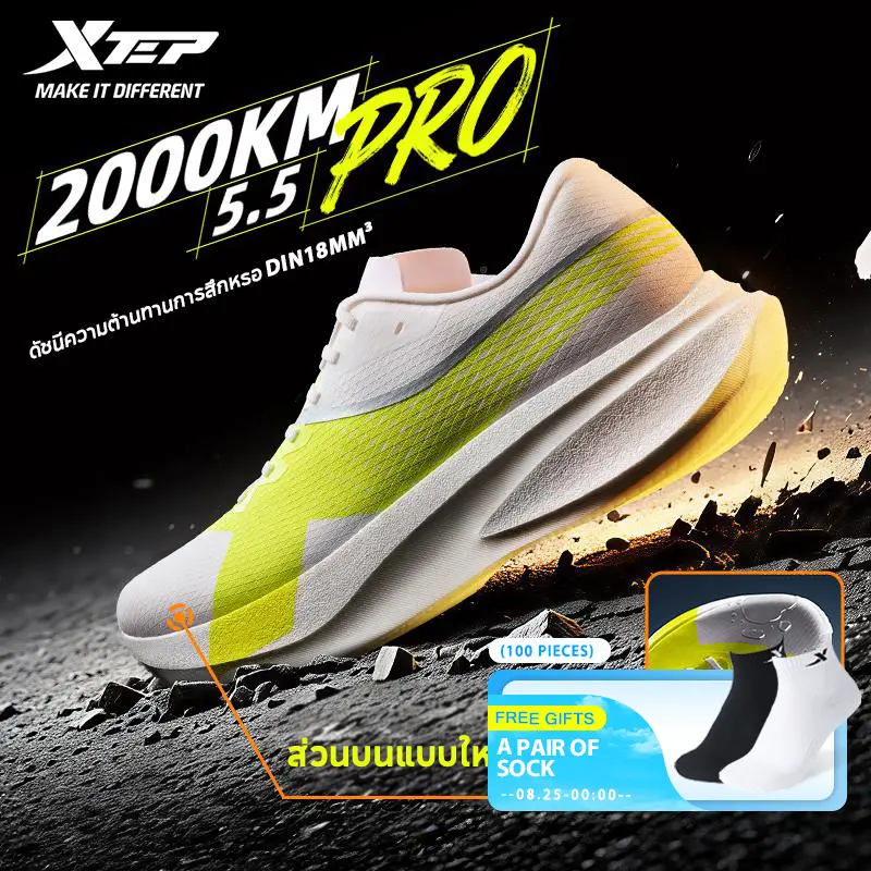【Xtep】2000km 5.5PRO 남성 러닝화 | 트레이닝용 스포츠화, 뛰어난 반응성의 쿠셔닝, 통기성, 가벼운 걷기 및 체력 테스트용 874418110063