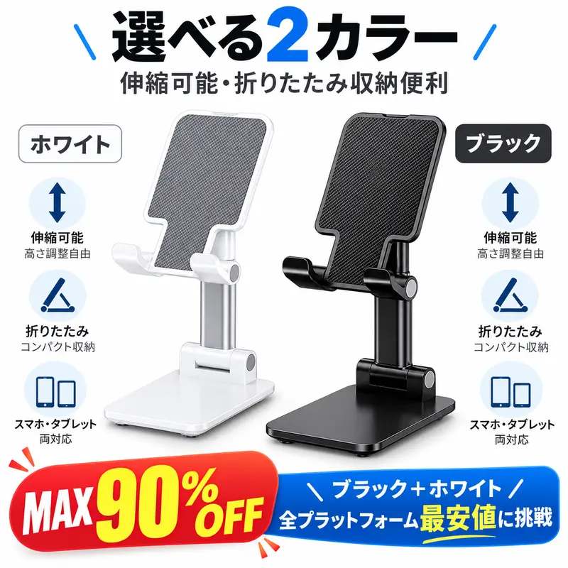 Portable Telescopic Phone Stand, Compatible with All Models, 2 Colors, Model syj-0506; 2 for ¥1,000