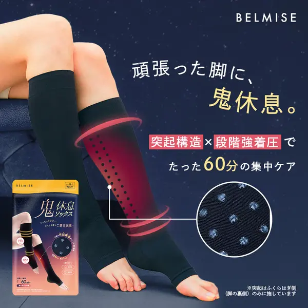 【免运费】BELMISE 鬼休息压力袜 穴位加压袜