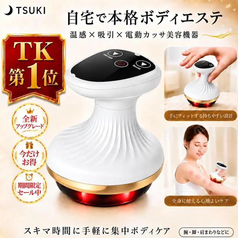 Máy massage gua sha điện Tsuki chăm sóc cơ thể, 12 mức gồm 6 mức hút và 6 mức làm ấm, màn hình LED, sạc USB, kèm dầu massage chuyên dụng; đánh giá thấp do hiển thị nhầm phiên bản cũ dùng dây, hiện tất cả đều sạc được
