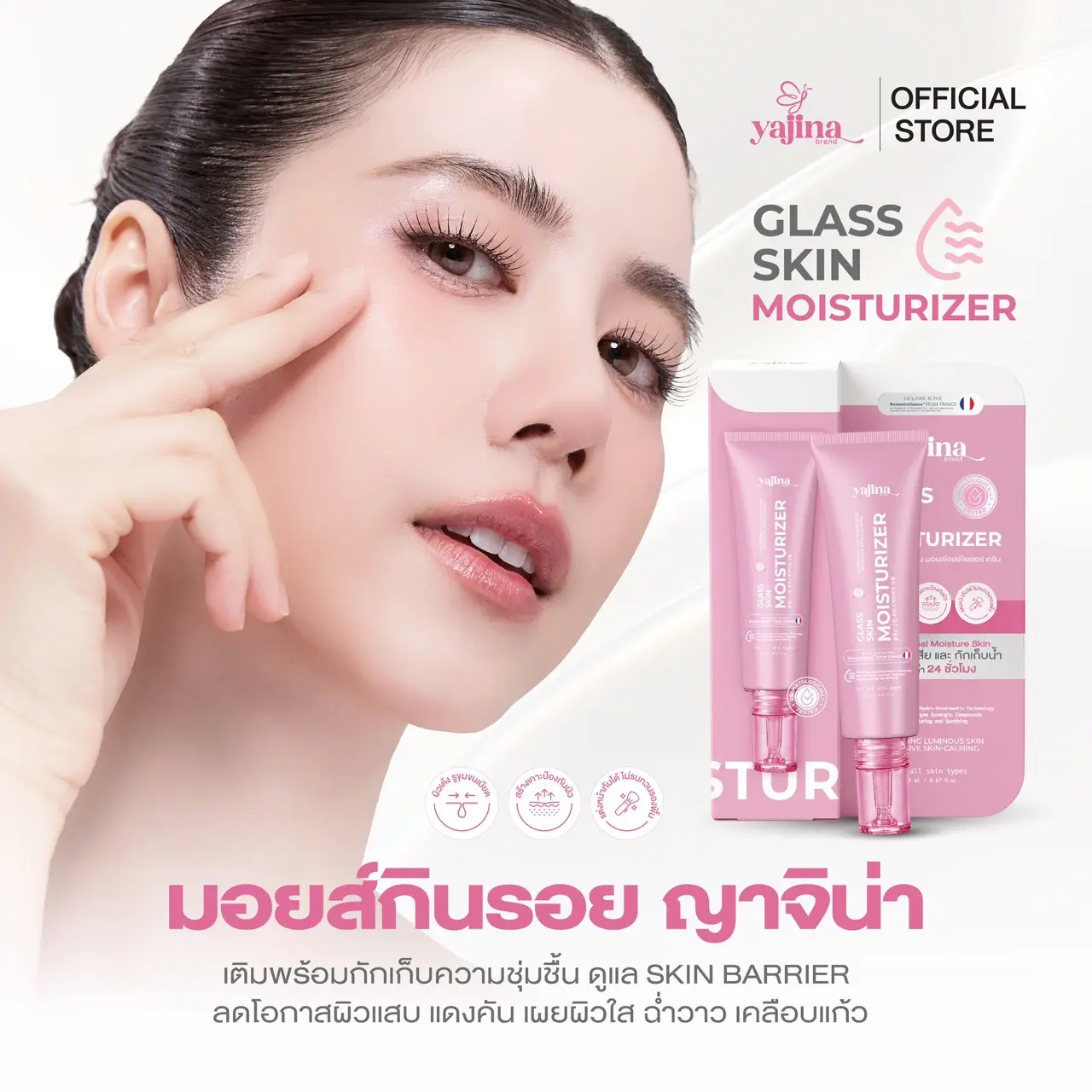 YA JINA Glass Skin Feuchtigkeitscreme, 20 ml, aus Frankreich importiert