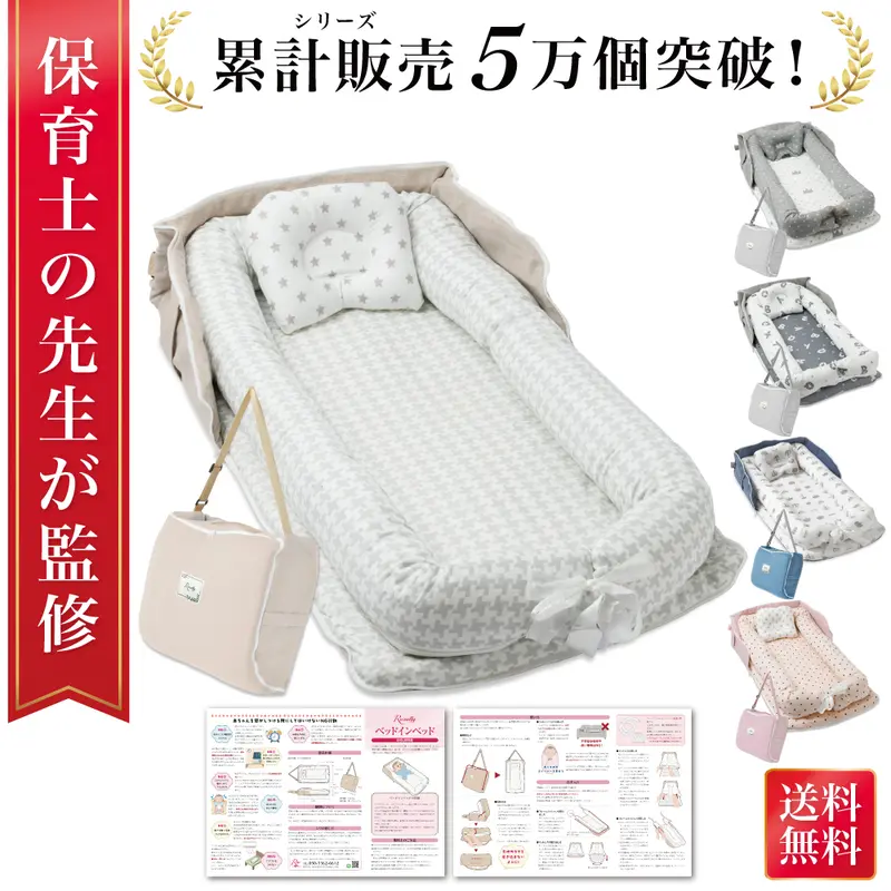 Childcare-Professional-Supervised Foldable Baby Bed-in-Bed and Nap Mattress, Lightweight, Compact and Portable, for Boys and Girls