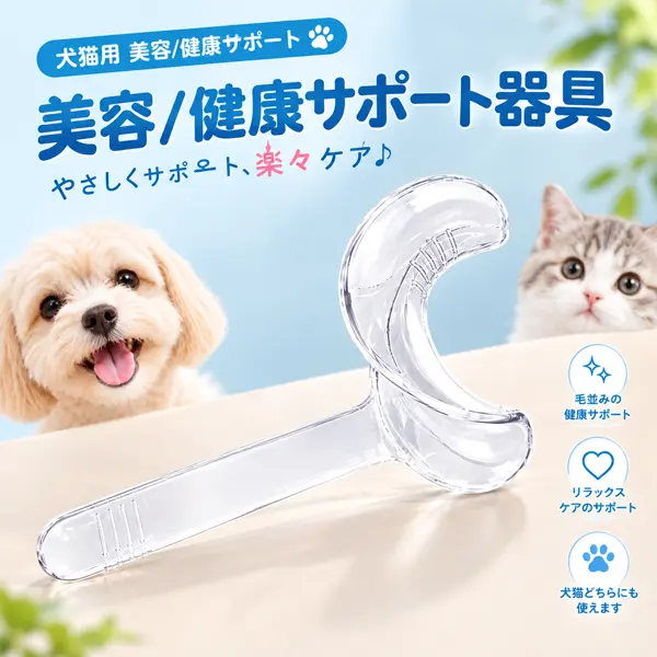5-Piece Dog and Cat Toothbrushing Support and Pet Dental Care Set, Half Price for a Limited Time