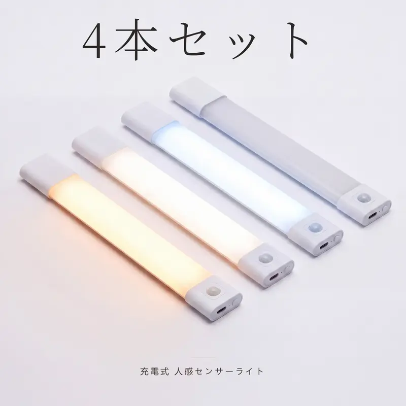 Paquete de 4 barras de luz LED con sensor de movimiento para interiores, recargables por Type-C, magnéticas, 3 tonos, regulación continua, sin instalación eléctrica, certificación PSE, 20 cm y 30 cm