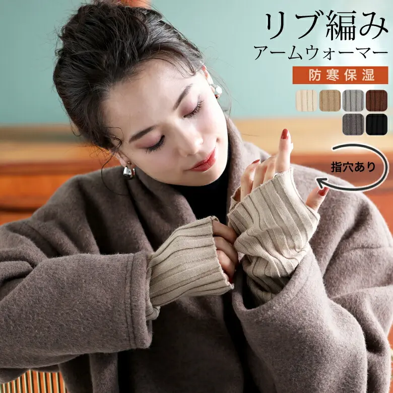 Women's Cable-Knit Arm Warmers with Thumbholes, Style [s2] [it-0108]