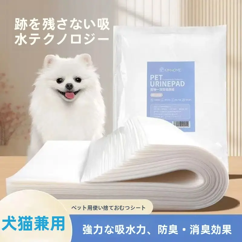 ペット用吸尿シート 犬猫兼用 使い捨て 高吸収速乾 室内トイレ補助グッズ 汚れ対策用品