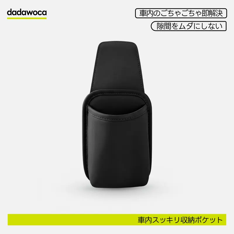 【dadawoca】レザー製 車載ドアポケット 車用ドリンクホルダー スマホホルダー 小物入れ カーアクセサリー