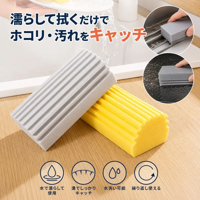 Washable Reusable Absorbent Sponge Blocks for Dust, Window Tracks, Kitchens and Bathrooms, Set of 3, euni-307
