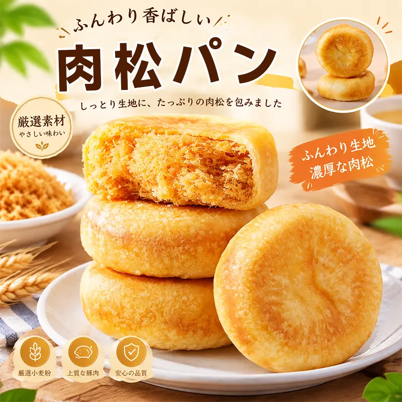 肉松パイ 500g〜2500g 伝統風味のサクほろ焼き菓子 香ばしい肉松の旨みとほどよい塩味が楽しめる 手軽に食べられる中華風スナック 朝食 おやつ 間食 午後のティータイム 休憩タイム 小腹満たし オフィスおやつ 人気中華菓子 送料無料