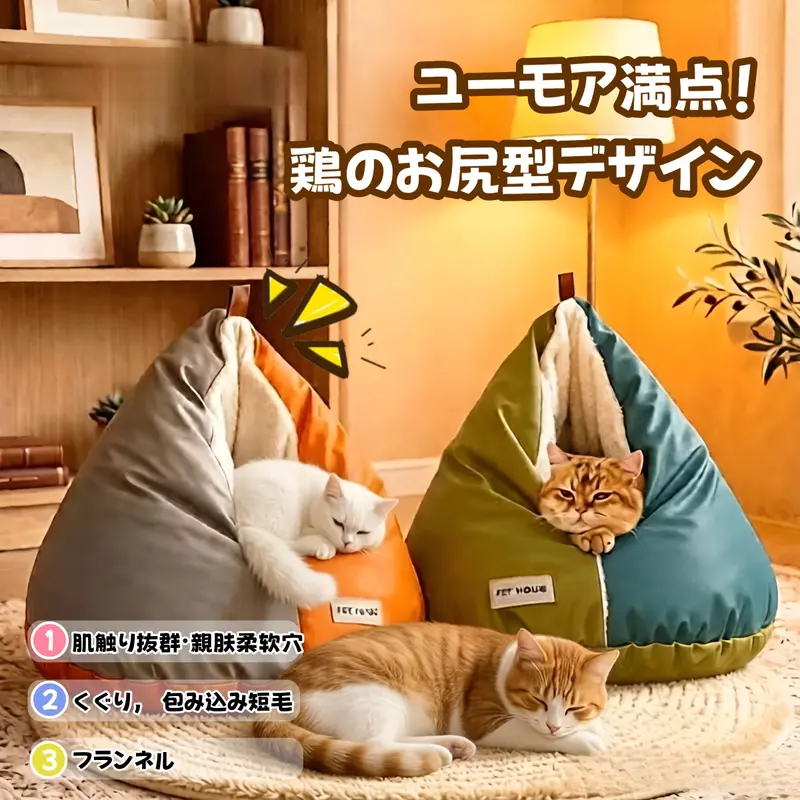 Kuschelige Pilzhöhle als Katzenbett und Hundehöhle – halboffenes, tropfenförmiges Haustierbett mit weichem Flanellkissen, warm, waschbar und formstabil, für kleine und mittelgroße Hunde, Herbst und Winter