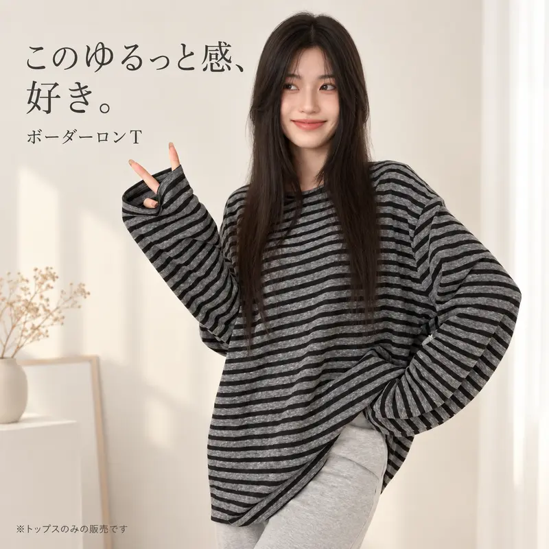 Locker sitzendes gestreiftes Langarmshirt im koreanischen Stil, mittlere Länge, Herbst 2026, als Oberteil oder zum Drunterziehen, nur für Neukunden