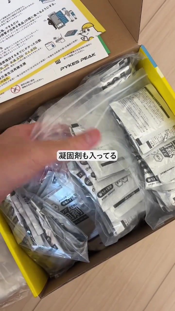 絵コンテ分析 3